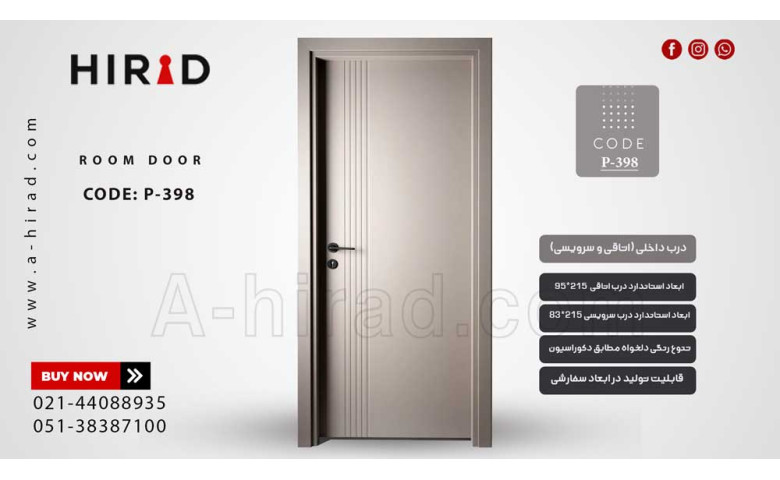درب اتاقی مدل P-398